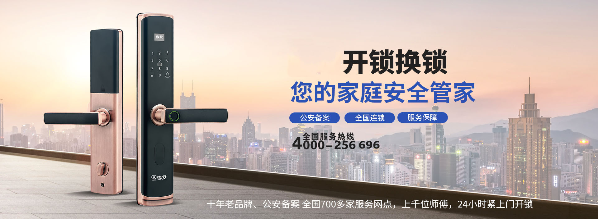 舞钢汽车开锁